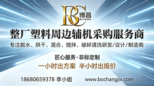 博昌环保梅州线上分站